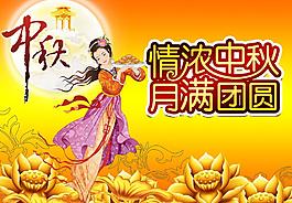中秋節(jié)圖片