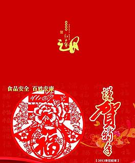 賀卡外頁(yè)圖片