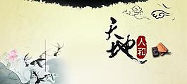 古典風(fēng)格背景圖片