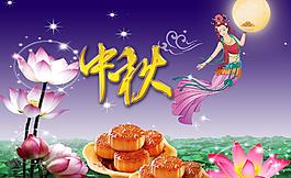 中秋節(jié)背景圖片