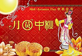 月圓中秋圖片