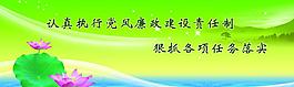 黨風廉政圖片