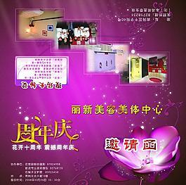 邀請函圖片