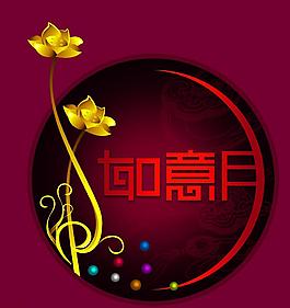 如意圖片