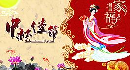 中秋節(jié)海報圖片