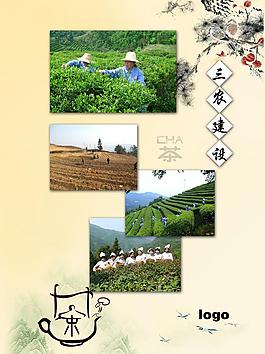三農建設圖片