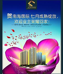 房地產(chǎn)宣傳單正面圖片
