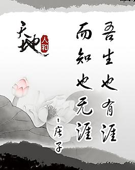 名人名言圖片