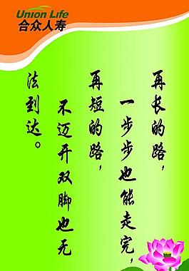 公司標(biāo)語圖片