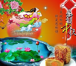 恭賀中秋圖片