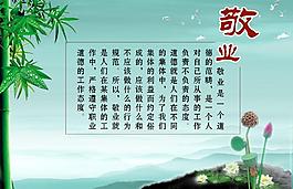 敬業(yè)圖片