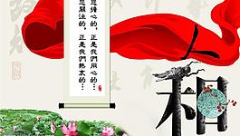 人和（背景墻）圖片