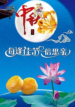 中秋佳節(jié)圖片