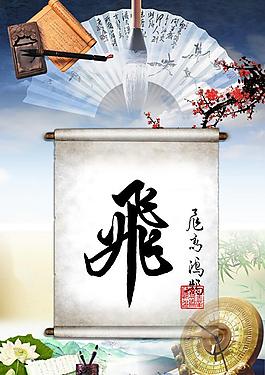 飛翔圖片