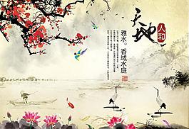 水墨文化圖片