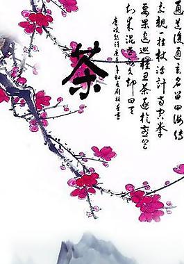 茶文化圖片
