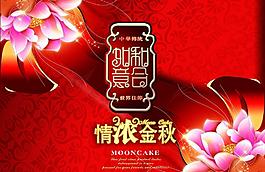 如意和合中秋月餅盒圖片