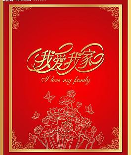 封面設(shè)計(jì)圖片