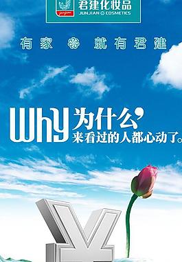 化妝品 海報設計圖片