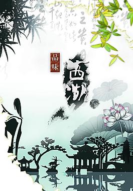 旅游海報(bào)圖片