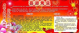 喜慶元旦圖片