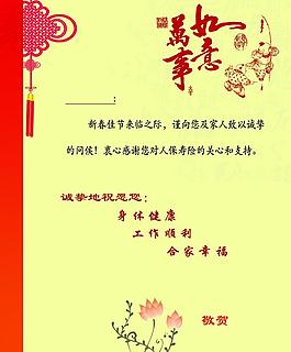 龍年賀卡圖片