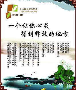 酒店海報圖片