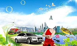 车 美女图片