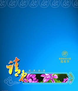 請(qǐng)柬圖片