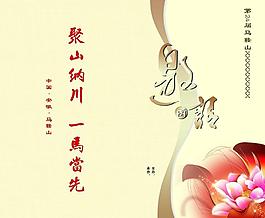 邀請(qǐng)函圖片
