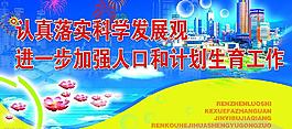 計生宣傳語圖片
