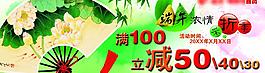 端午節(jié)促銷海報(bào)圖片