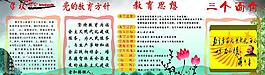 学校简介图片