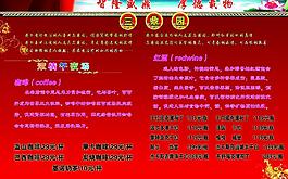 酒水卡圖片