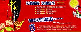 中秋佳節(jié)圖片