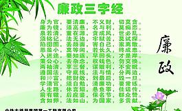 廉政展板圖片
