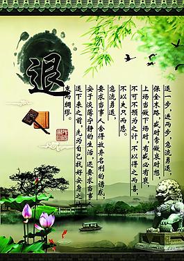 廉政文化 退圖片