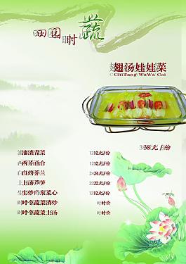 菜譜圖片
