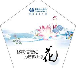 移動信息化廣告圖片