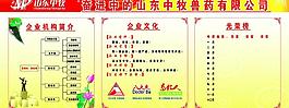 企業(yè)文化圖片