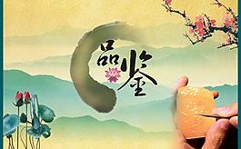 中國(guó)風(fēng)圖片
