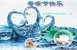 母親節(jié)快樂圖片