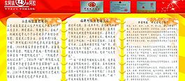 阿膠宣傳彩頁圖片
