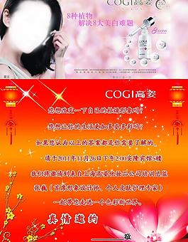 邀請函圖片