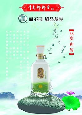 琳瑯酒海報(bào)圖片