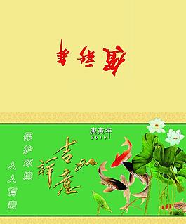 環(huán)保局賀卡圖片