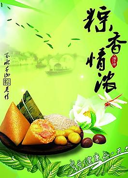 端午佳節(jié)圖片