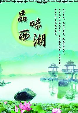 旅游海报图片
