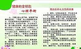 宣傳欄圖片
