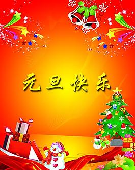 圣誕背景圖片